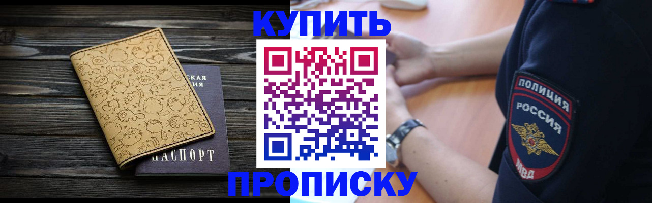 прописка гарантия в Заволжье