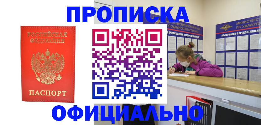 где прописаться в Заволжье